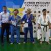 X Кубок России по Кудо 2017